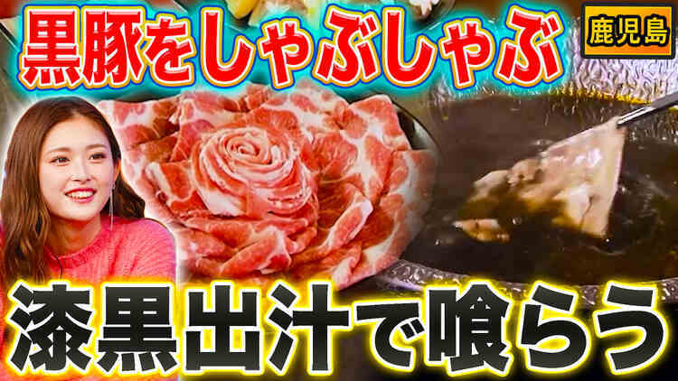 秘密のケンミンSHOW極