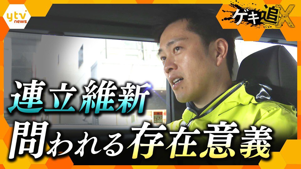 厳選！ytvニュース特集