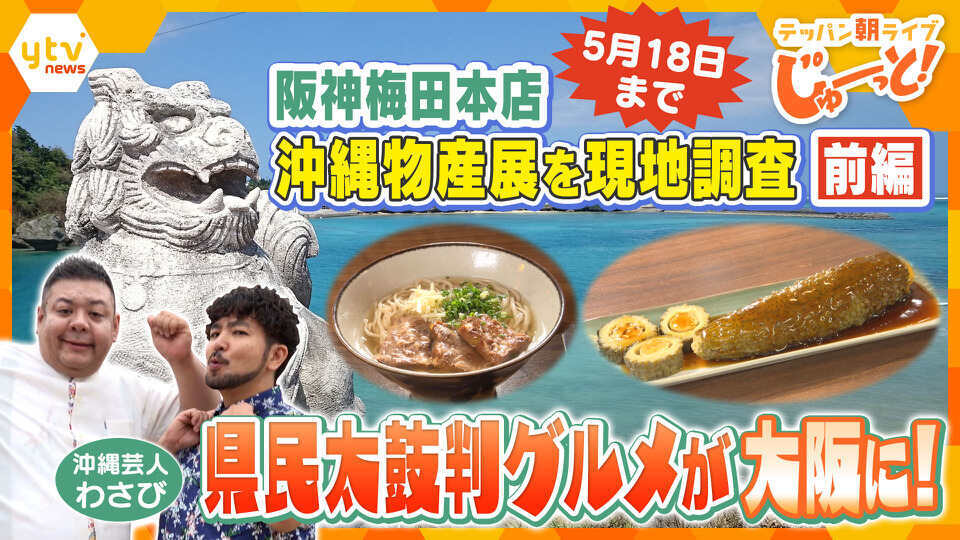 テッパン朝ライブ じゅーっと！