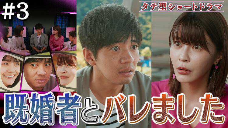 悪夢の不倫バスツアー