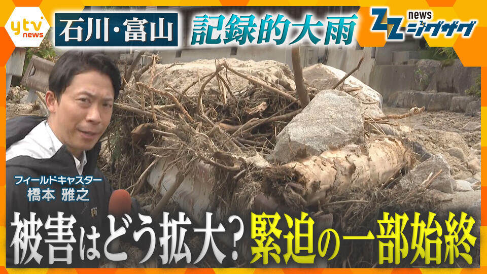 サタデーLIVE ニュース ジグザグ