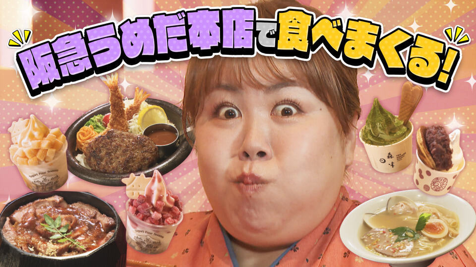 大阪ほんわかテレビ