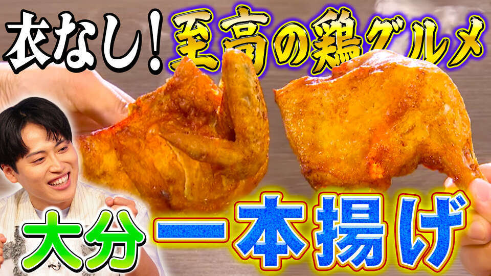 秘密のケンミンSHOW極