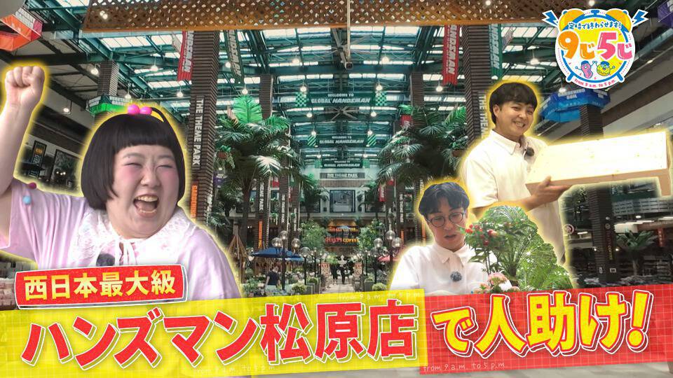 かんさい情報ネットten.