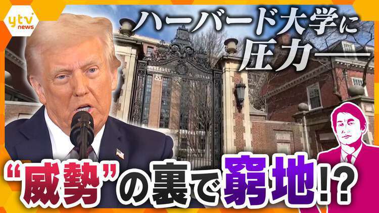 厳選！ytvニュース特集