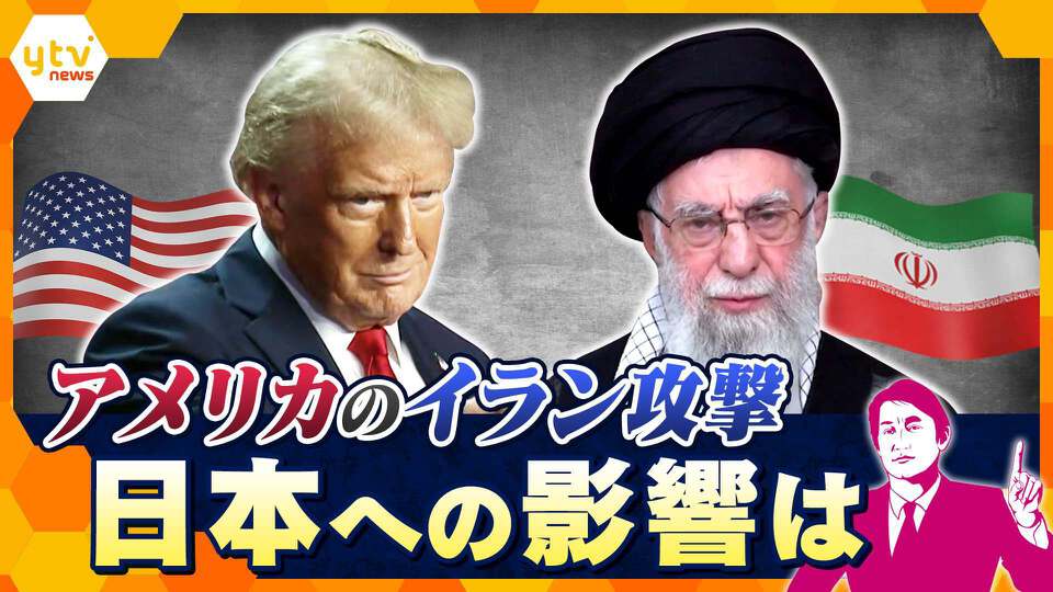 厳選！ytvニュース特集