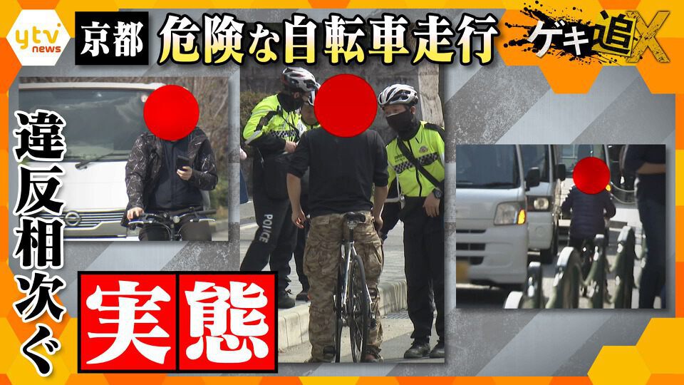 厳選！ytvニュース特集
