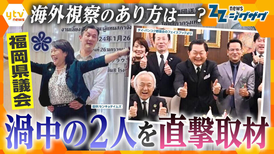 サタデーLIVE ニュース ジグザグ