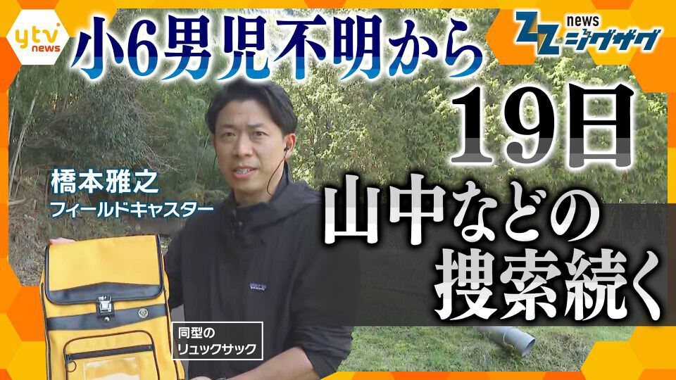 サタデーLIVE ニュース ジグザグ