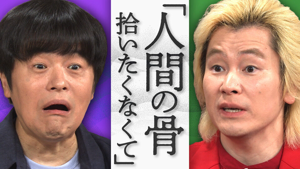 無料テレビでバカリズム×カズレーザー まっすぐいきてる。を視聴する
