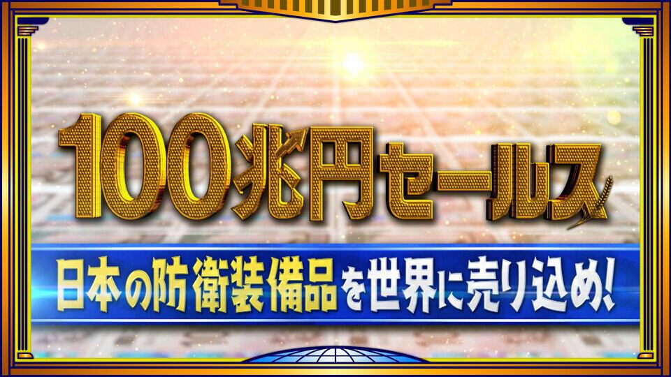 そこまで言って委員会NP