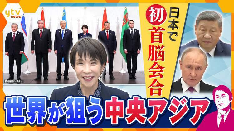 厳選！ytvニュース特集