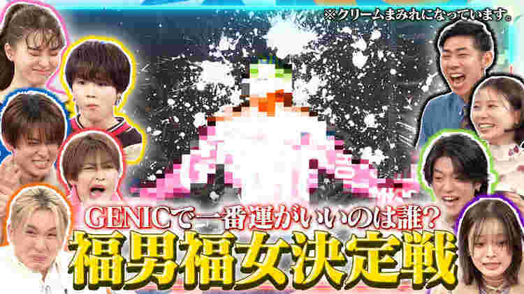 無料テレビでGENIC hourを視聴する