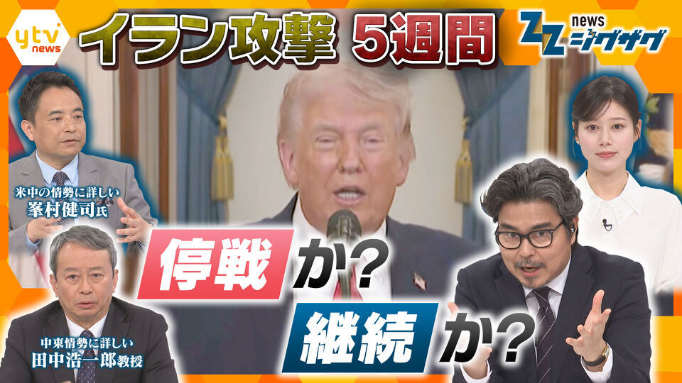 サタデーLIVE ニュース ジグザグ