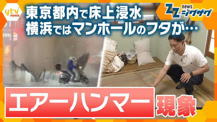 サタデーLIVE ニュース ジグザグ