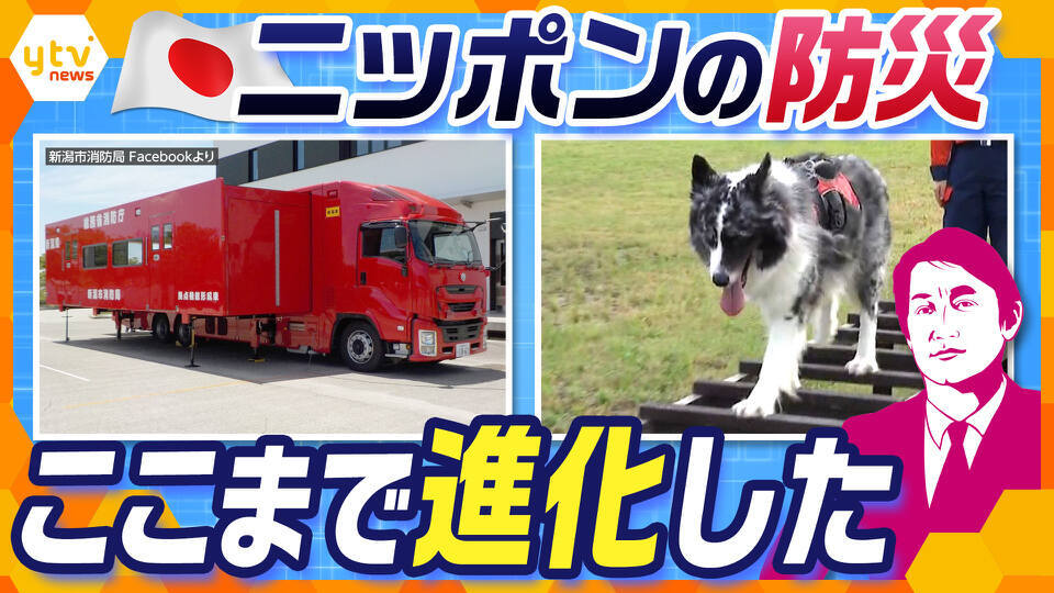 厳選！ytvニュース特集