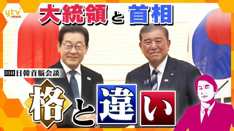 厳選！ytvニュース特集