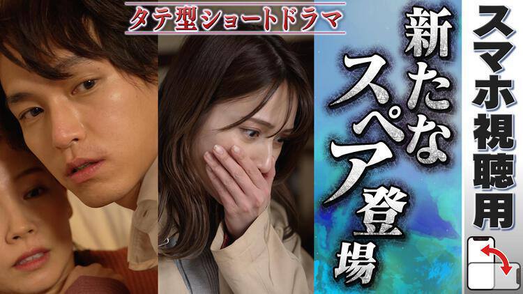 ドッペルマリッジ ー夫には妻が２人いますー