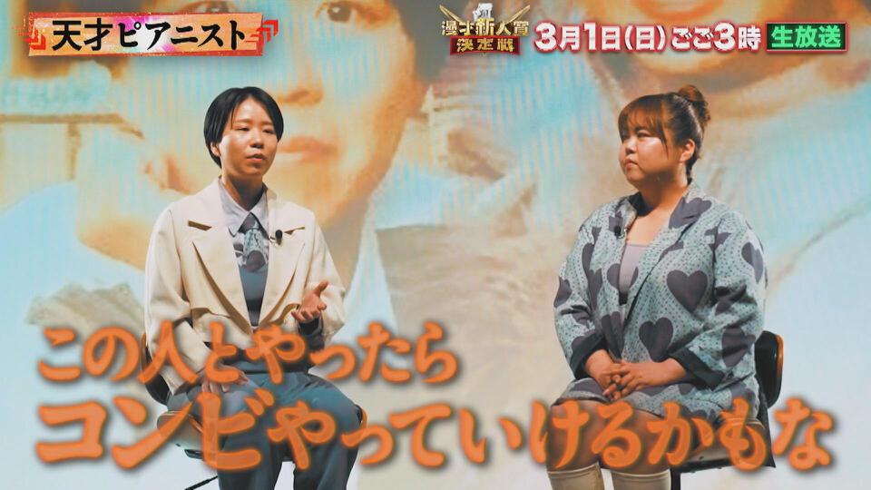 漫才Lovers/ytv漫才新人賞