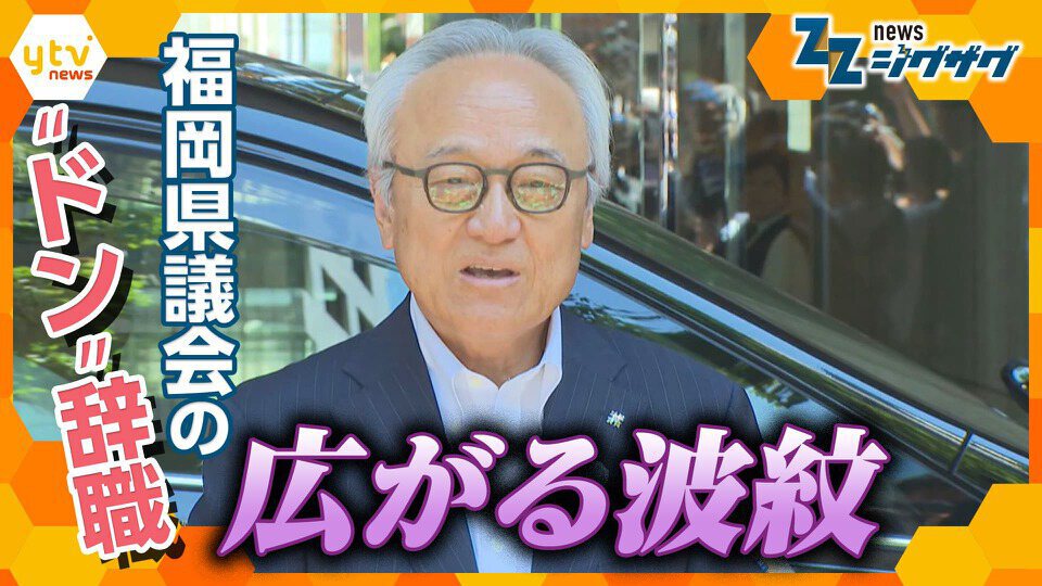サタデーLIVE ニュース ジグザグ
