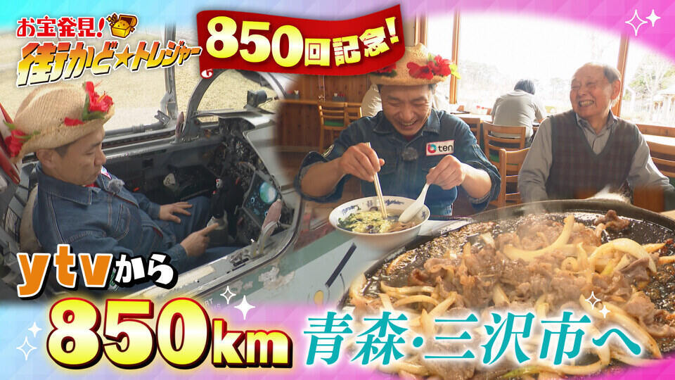 かんさい情報ネットten.