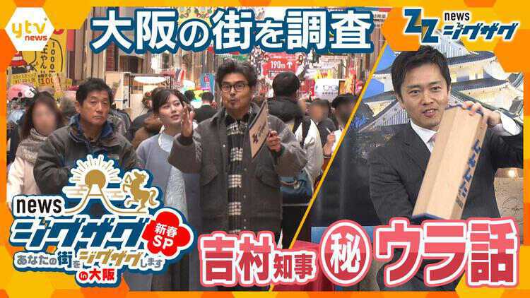 サタデーLIVE ニュース ジグザグ