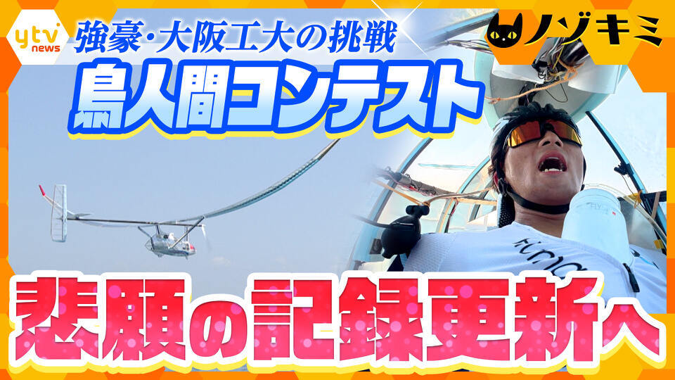 厳選！ytvニュース特集