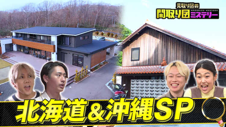 見取り図の間取り図ミステリー