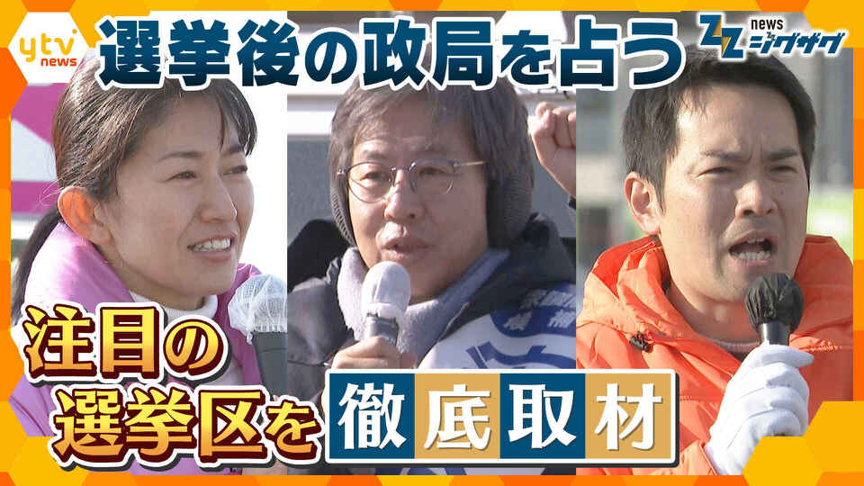 サタデーLIVE ニュース ジグザグ