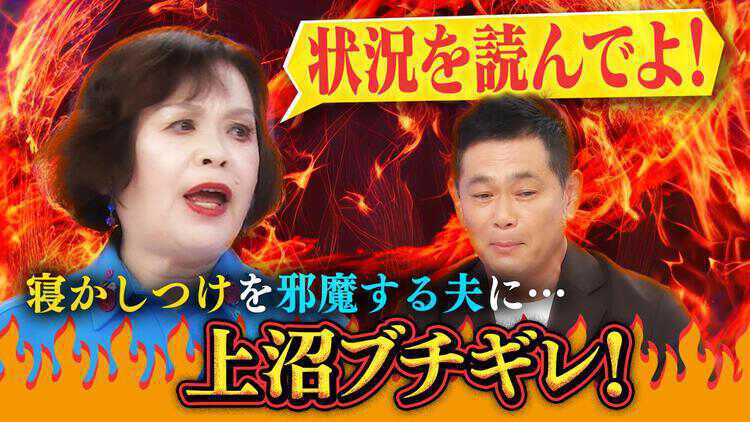 上沼・高田のクギズケ！