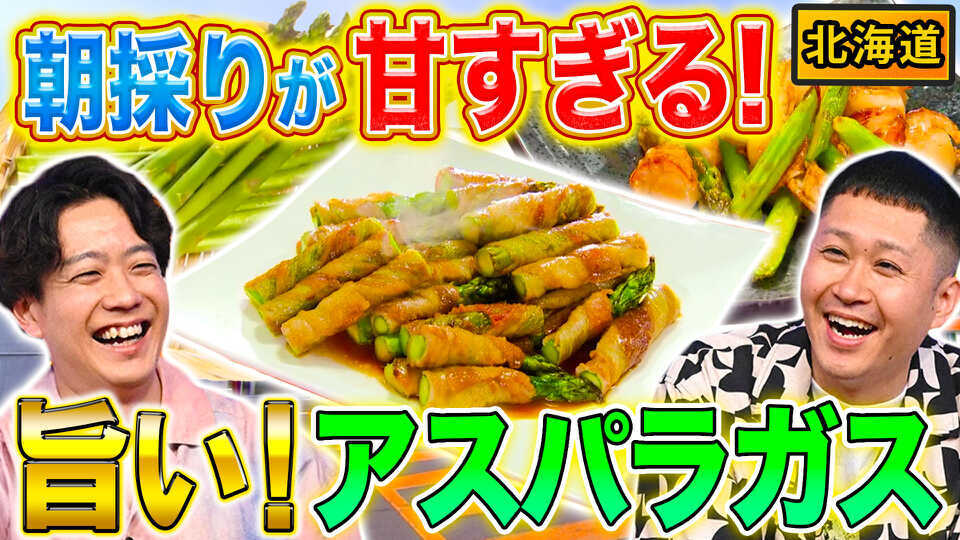 秘密のケンミンSHOW極