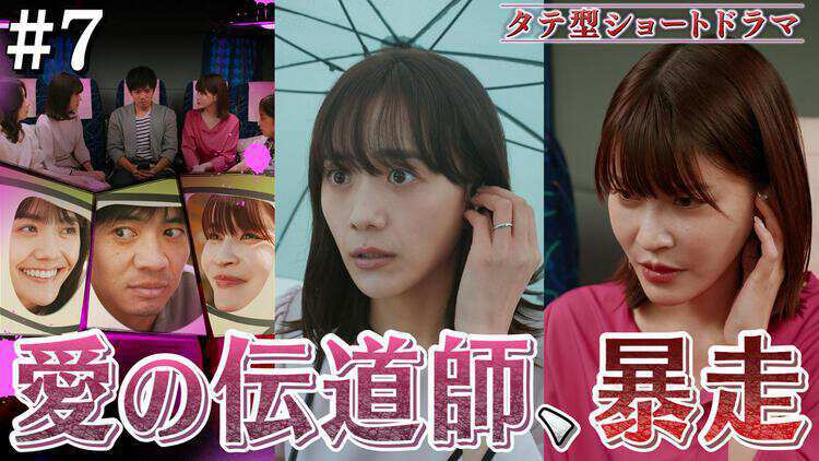 悪夢の不倫バスツアー