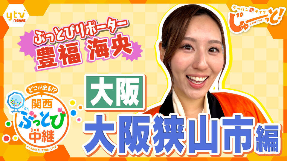 テッパン朝ライブ じゅーっと！