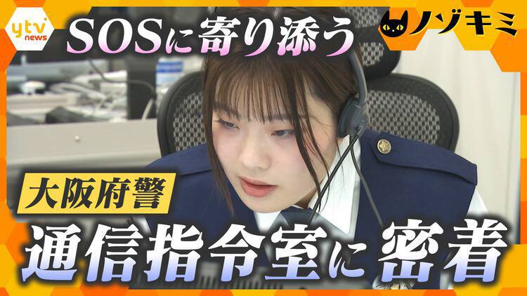 厳選！ytvニュース特集