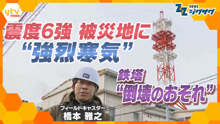 サタデーLIVE ニュース ジグザグ