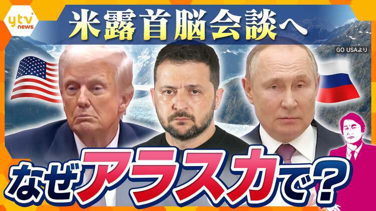 厳選！ytvニュース特集