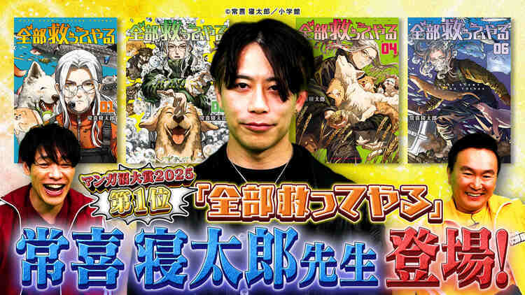 川島・山内のマンガ沼