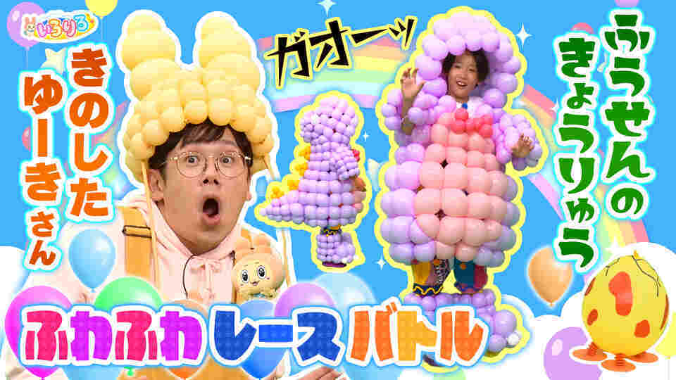 あつまれ！ちきゅうキッズ  いろりろ