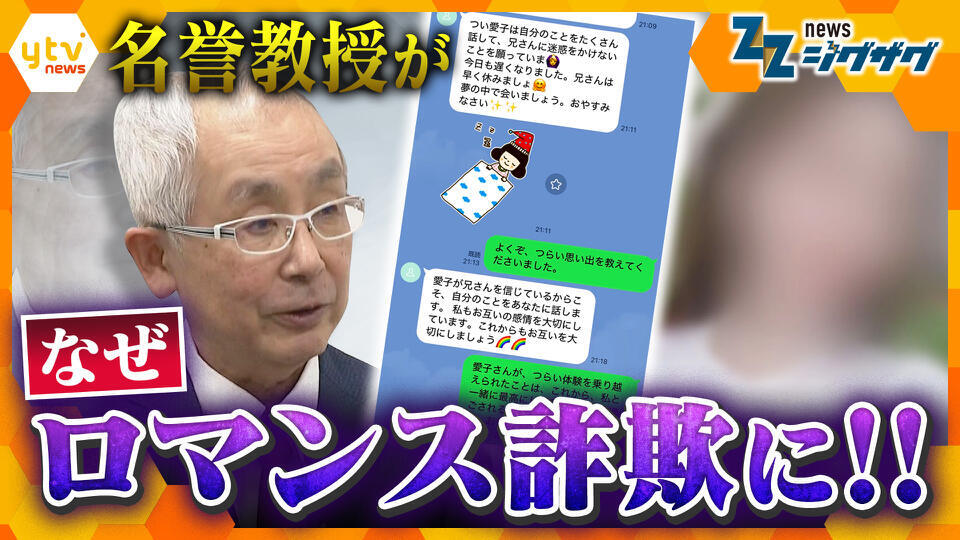 サタデーLIVE ニュース ジグザグ