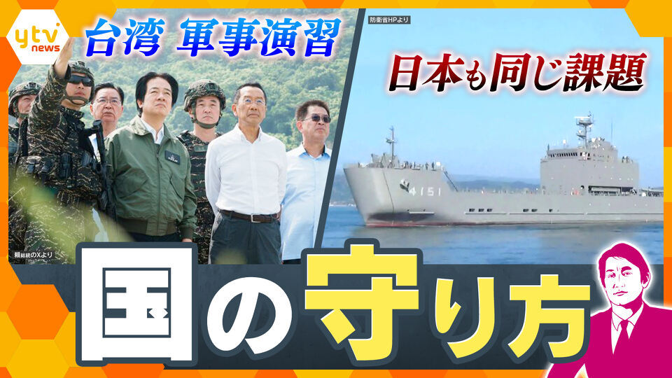 厳選！ytvニュース特集