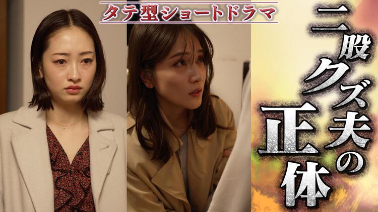 ドッペルマリッジ ー夫には妻が２人いますー