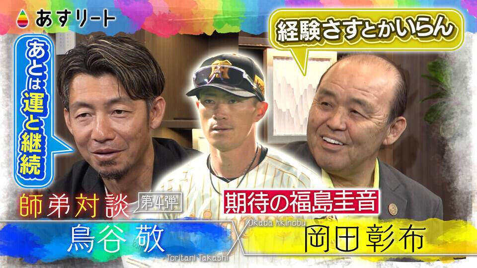 あすリート
