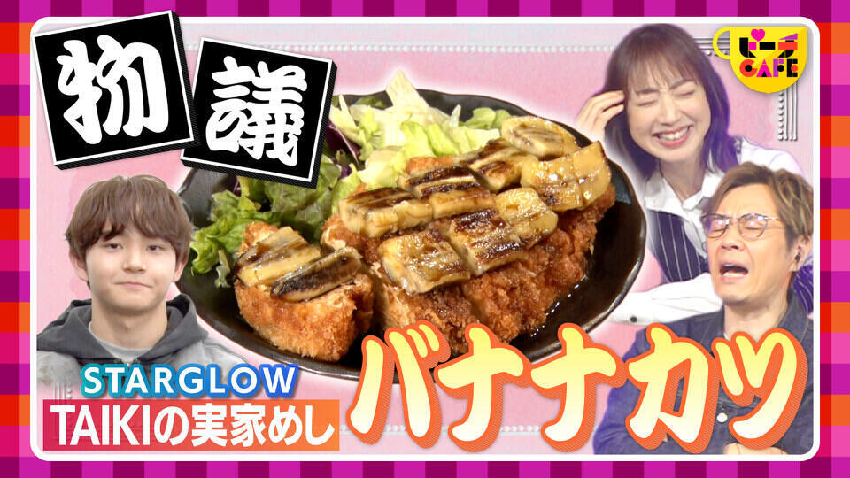 すもももももも！ピーチCAFE