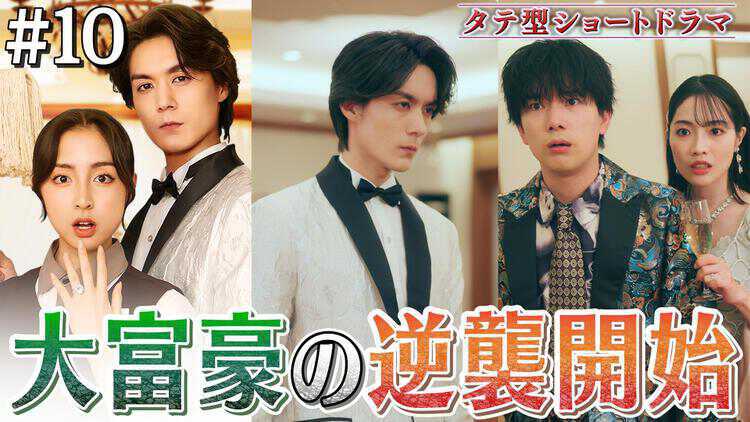 私の夫は時給1,000円の大富豪