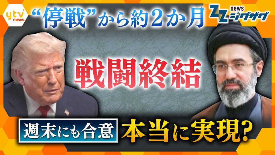 サタデーLIVE ニュース ジグザグ