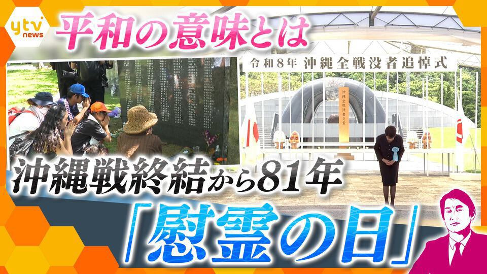 厳選！ytvニュース特集
