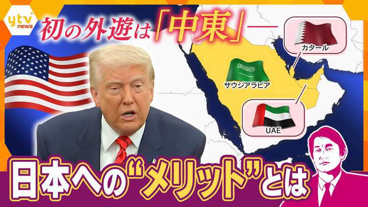 厳選！ytvニュース特集