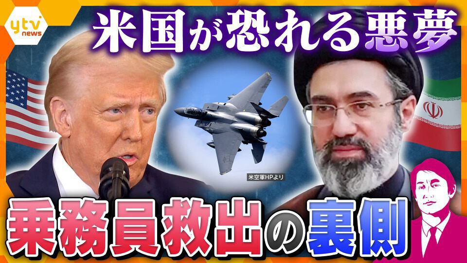 厳選！ytvニュース特集