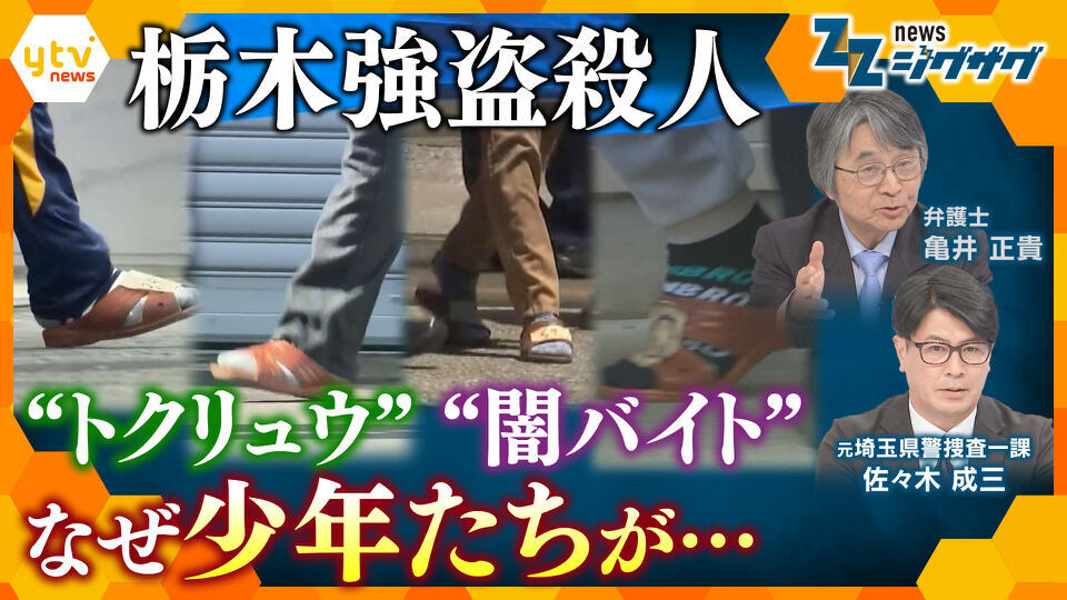 サタデーLIVE ニュース ジグザグ