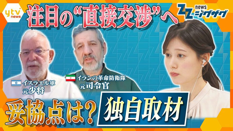 サタデーLIVE ニュース ジグザグ